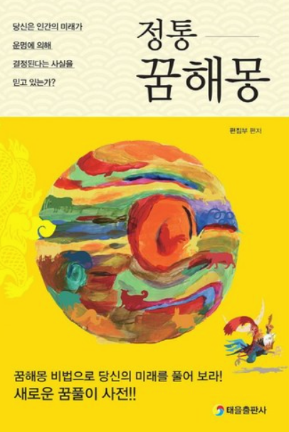 떨어지는 꿈의 진짜 의미는? 떨어지는 꿈의 진짜 의미는?